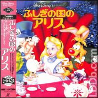 LaserDisc Database - Alice in Wonderland [PILA-1304] on LD LaserDisc