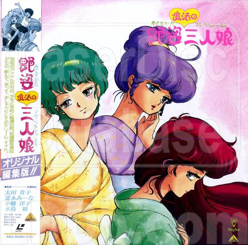 LaserDisc Database - Charming Figures of the Magical Girl Trio [BEAL-105]