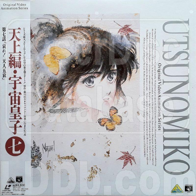 Laserdisc Database Utsunomiko Vol 7 Beal 467