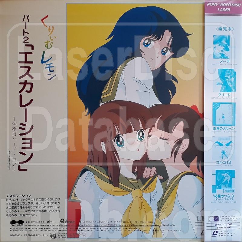 LaserDisc Database - Cream Lemon: vol.01 & 02 Be My Baby