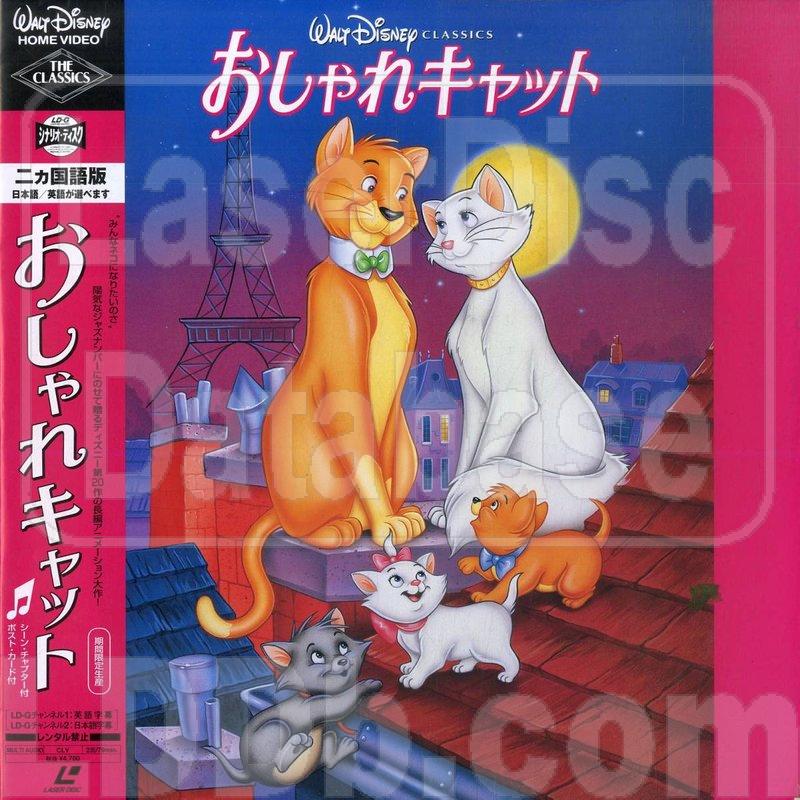 Laserdisc Database Aristocats The Pila 1425