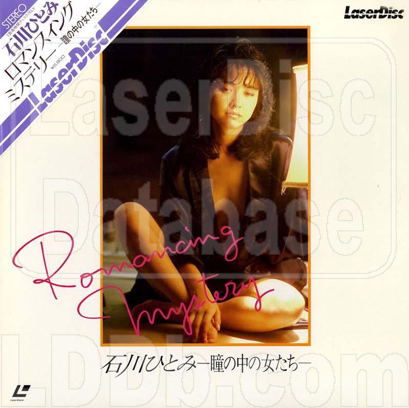 LaserDisc Database - Hitomi Ishikawa: Romancing Mystery [SM058-0025]