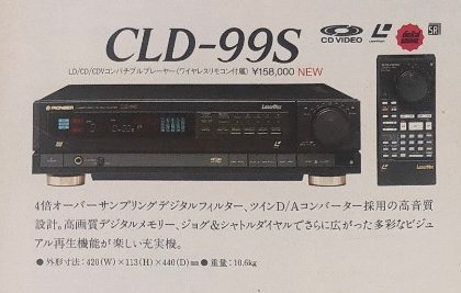 LaserDisc Database - Hardware - Pioneer - CLD-99S