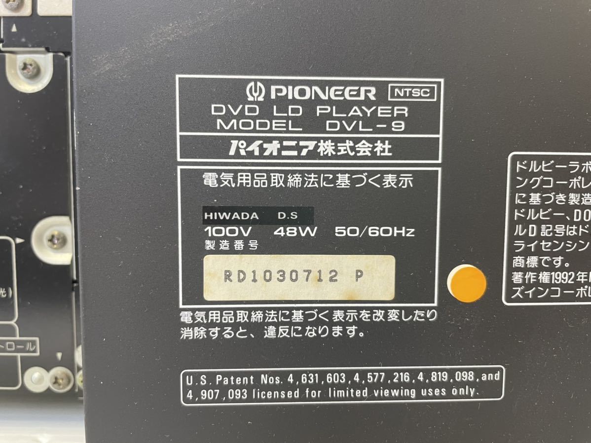 LaserDisc Database - Hardware - Pioneer - DVL-9