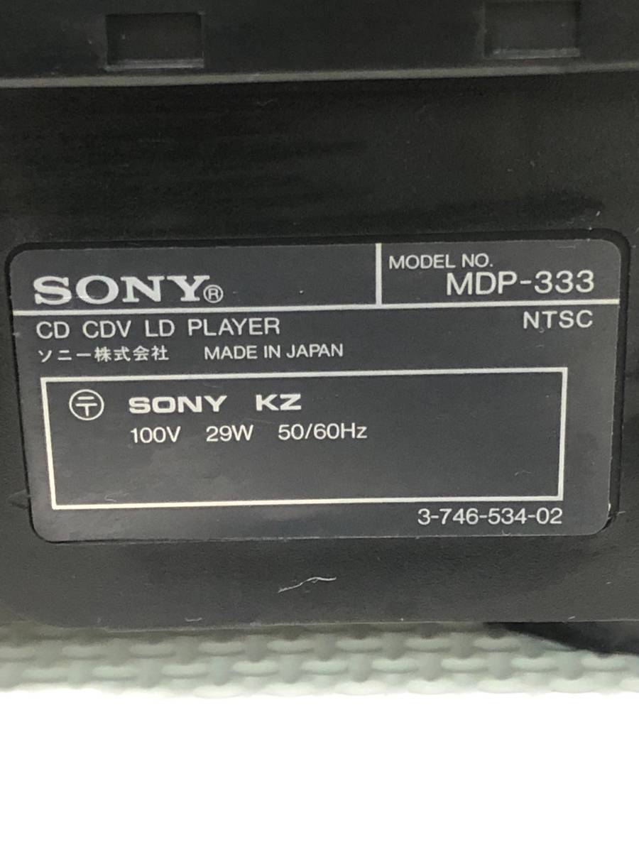 LaserDisc Database - Hardware - Sony - MDP-333